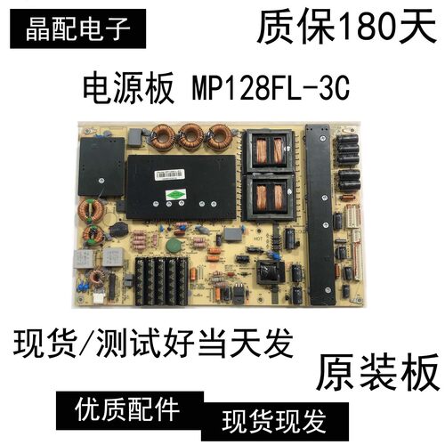电源板MP128FL-3C原装