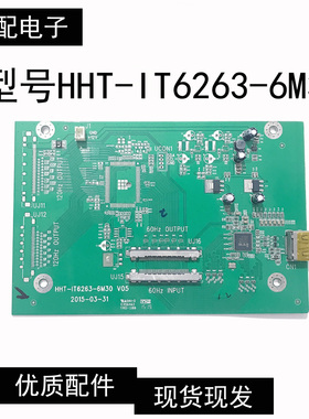 原装65寸鸿合教育一体机 广告机转接板HHT-IT6263-6M30 V05 现货