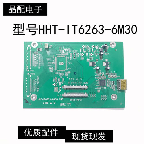 转接板HHT-IT6263-6M30