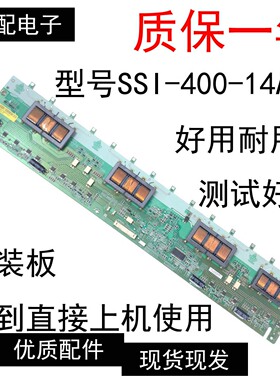 长虹LT40720F康佳LC40DT68C LC40G560DC高压板 SSI-400-14A01