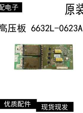 原装 APNEL-T911A 高压板 6632L-0623A 3PEGC20245B-R测好发货