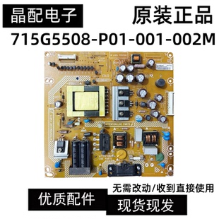 长虹 LED32580 LT32920EV 32E300R 电源板715G5508-P01-001-002M