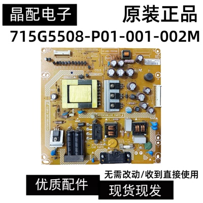电源板715G5508-P01-001-002M
