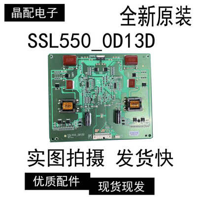 三星屏背光板SSL550_0D13D