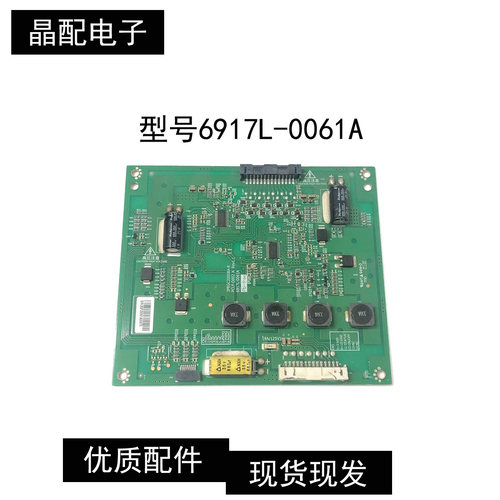 原装测试发恒流板6917L-0061A