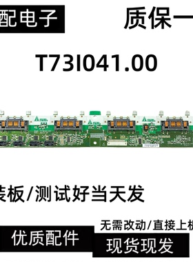 长虹LT32710X 液晶电视 原装高压板 T73I041.00 REV.0 GP