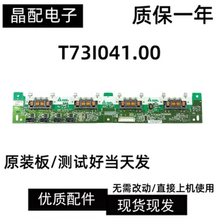 长虹LT32710X 液晶电视 原装高压板 T73I041.00 REV.0 GP