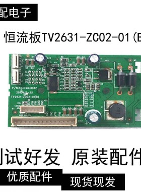 熊猫LE26M16 TCL L32P61恒流板TV2631-ZC02-01(B) 303C2631062