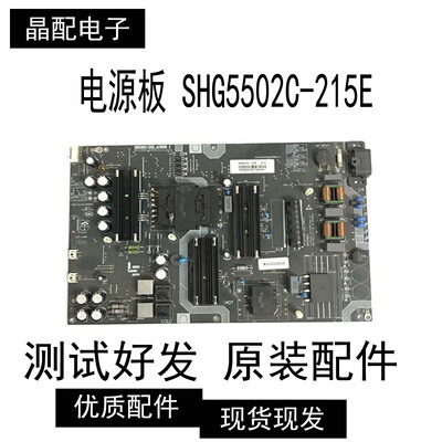 电源板SHG5502C-215E