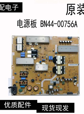 原装三星LED电源板 BN44-00756A L55N4W_ESM PSLF241W06A