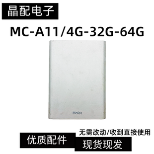A12 A10 海尔电视模块SMART 32G原装 A11 64G TVBOX通用模块MC