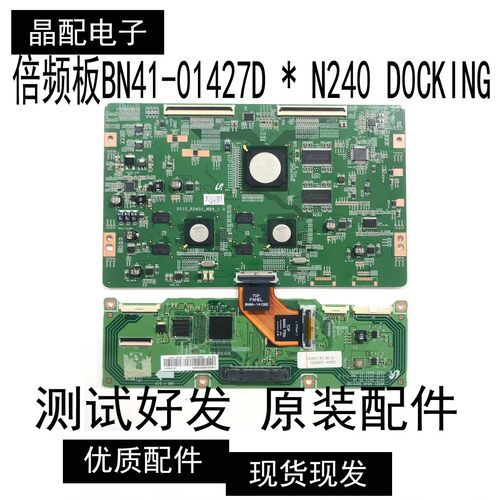 配件倍频板BN41-01427D*N240