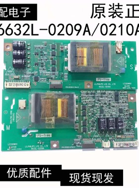 原装 32寸LG屏 高压板6632L-0209A 6632L-0210A