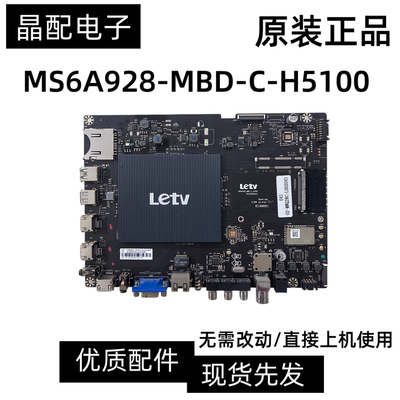 主板MS6A928-MBD-C-H5100