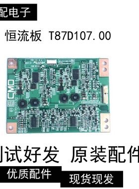 原装 恒流板 T87D107.00 现货