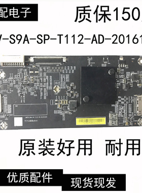 原装小米L65M5-AA 主板 DKTV-S9A-SP-T112-AD-20161020 屏MI65TV
