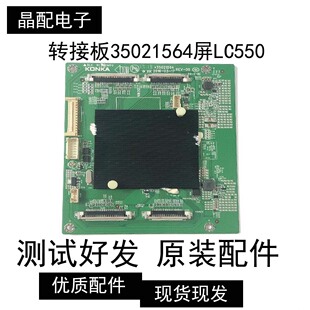 原装康佳OLED55V91U倍频转接板35021564屏LC550LQD(GJ)(P2)