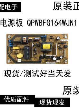 原装夏普32NX230A电源板 QPWBFG164WJN1