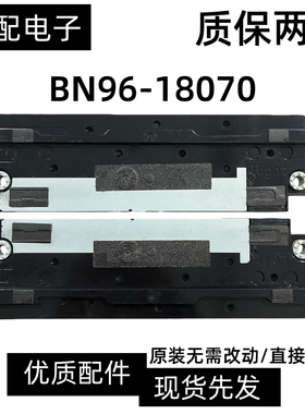 三星PS51D6900DR/64 PS64D8000FJ 59D800喇叭BN96-18070A/B扬声器