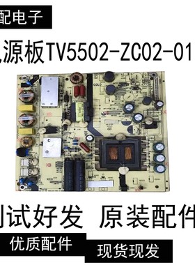 原装海尔50A6 LS49A51 LS48H310G电源板TV5502-ZC02-01测好