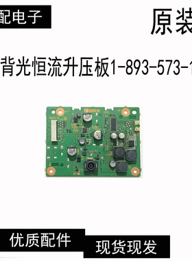 原装 索尼KDL-48WM15B 48W600B背光恒流升压板1-893-573-11