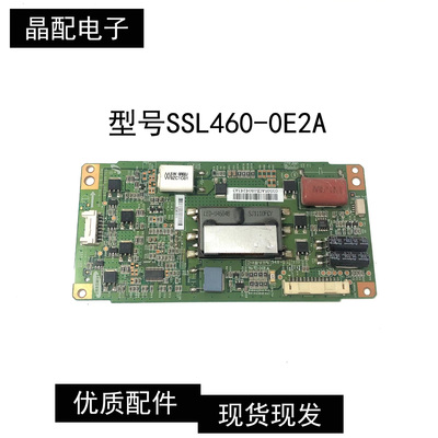 原装恒流板SSL460_0E2A