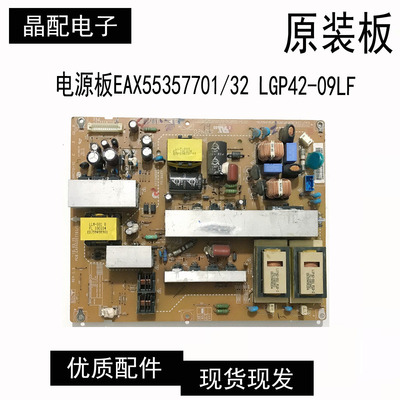 电源板EAX55357701/32