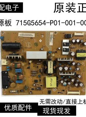 原装 飞利浦32/39PFL3530/1530/T3电源板715G5654-P01-001-002M