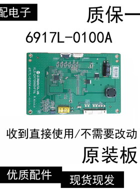原装创维47E700S电视恒流板KLS-E470RABHF06 A 6917L-0100A现货