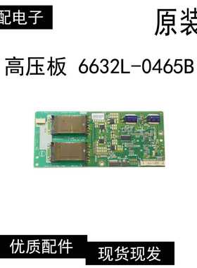 康佳 LC42CT36AC 高压板6632L-0465B