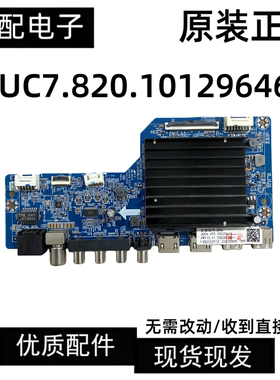 原装长虹75D58 75D6主板JUC7.820.10129646配屏C750U22-E-5-H V70