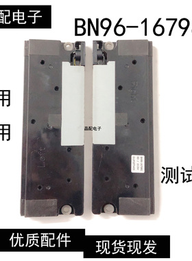 三星UA46F7500BJ喇叭UA55F7500BJ扬声器 BN96-16798M/G/F