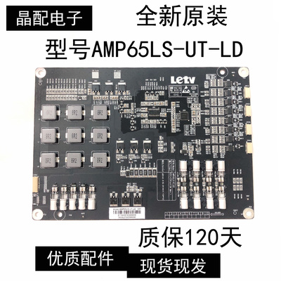 正品恒流板AMP65LS-UT-LD