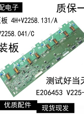 长虹LT32710高压板E206453 V225-3XX 4H+V2258.041/C V2258.131/A