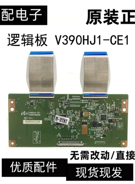 原装海信LED39H310逻辑板V390HJ1-CE1