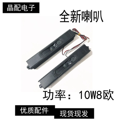全新喇叭LED42K11P8欧10W瓦