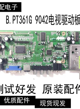 原装乐华B.PT361G 9042电视驱动板屏LC260WX2 SLB2