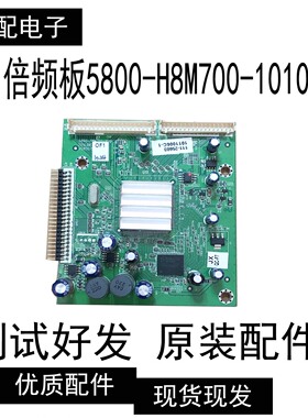 创维37E70RG倍频板5800-H8M700-1010屏LC370EUD屏LC420EUD屏可选