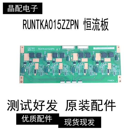 原装正品RUNTKA015ZZPN恒流板