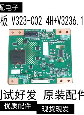 原装 MT4601B02-1 恒流板 V323-C02 4H+V3236.161/C测试好