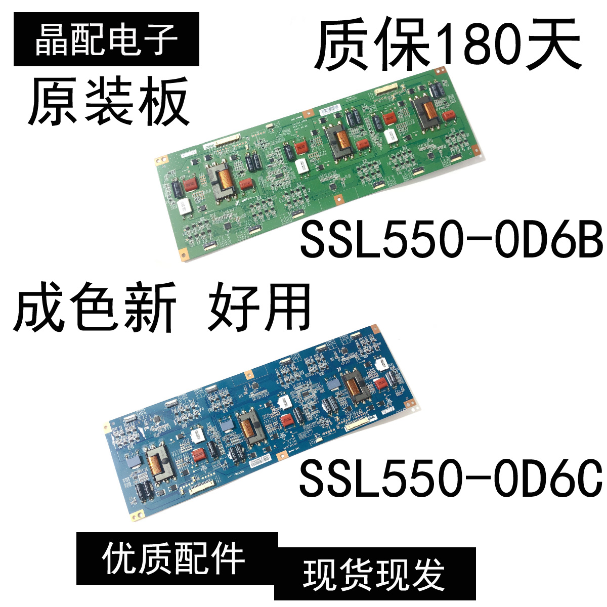 拼接屏恒流板SSL550-0D6BC