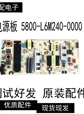 原装松下TH-65HX560C电源板5800-L6M240-0000 MKDY-L6M240-00