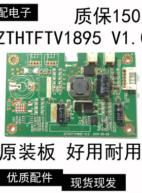 原装三洋32CE710LED 恒流板 SZTHTFTV1895 V1.0 现货测好