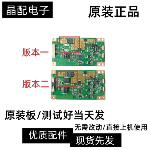 恒流板CRH-LED-DRIVER