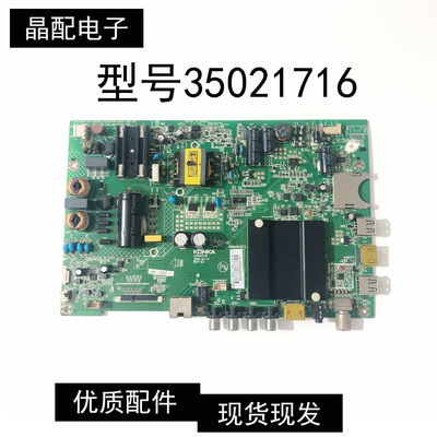 康佳LED50M5000U主板MSD6A638