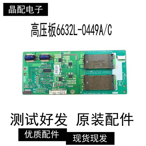 原装高压电视机配件测试好发货