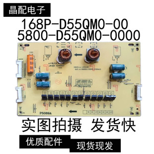 5800 全新创维50E6200 D55QM0 0000 50寸恒流板168P