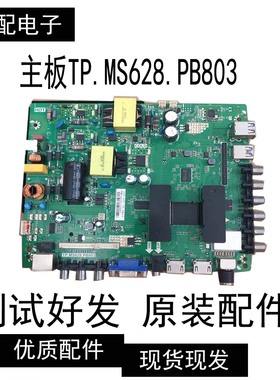 金正40T8100 HPP 40H4000 拆机网络主板TP.MS628.PB803  39寸通用