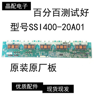 原装测试好TCL L40E9SHBD高压板SSI400-20A01