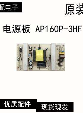 原装电源板AP160P-3HF KZ24125-6A JP160A 24-55LED 5V 12V 24V